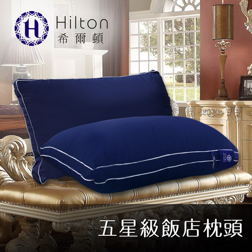 【Hilton希爾頓】雙滾邊純棉立體抑菌枕/藍色(枕頭/立體枕/水洗枕)(B0033-N)示意圖
