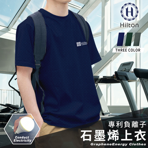 【Hilton 希爾頓】專利負離子石墨烯上衣/藍色M(短袖/圓領上衣/T恤)(Q0015-BM)示意圖