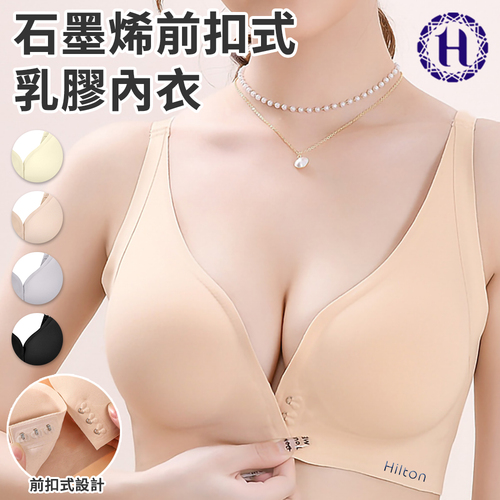 【Hilton 希爾頓】深V聚攏前扣式石墨烯乳膠內衣/XL/顏色隨機/一件(Q0027-XL)示意圖