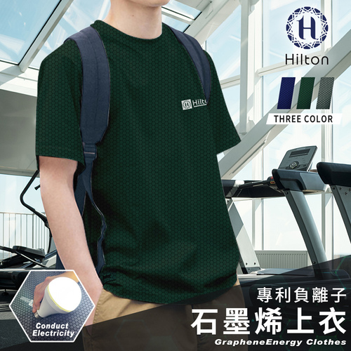 【Hilton 希爾頓】專利負離子石墨烯上衣/綠色L(短袖/圓領上衣/T恤)(Q0015-GL)示意圖