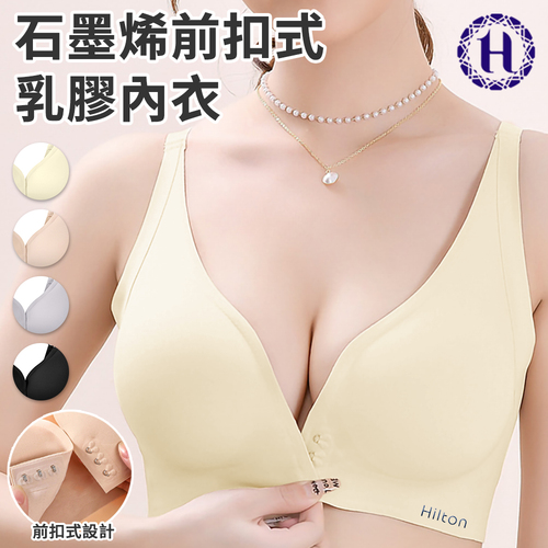 【Hilton 希爾頓】深V聚攏前扣式石墨烯乳膠內衣/2XL/顏色隨機/一件(Q0027-2XL)示意圖