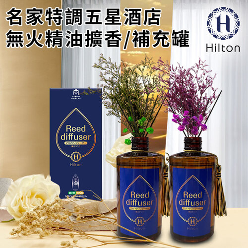 【Hilton 希爾頓】名家特調五星酒店精油擴香大瓶裝附贈永生花+擴香棒260ml/栀子花/一罐(補充罐/芳香劑/香氛劑)(L0004-A)示意圖