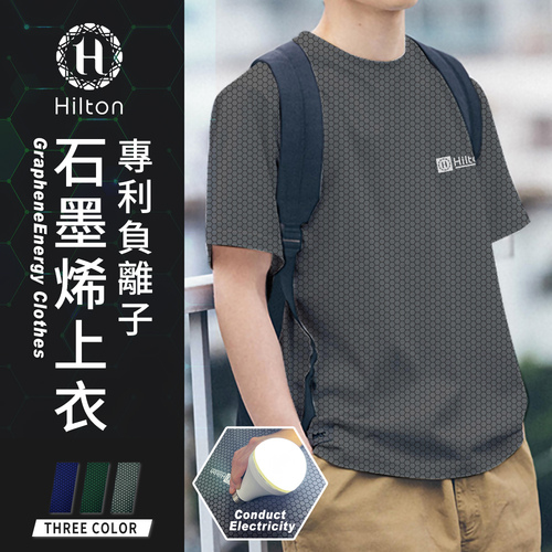 【Hilton 希爾頓】專利負離子石墨烯上衣/灰色XL(短袖/圓領上衣/T恤)(Q0015-AXL)示意圖