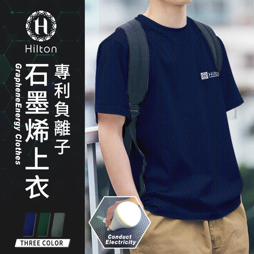 【Hilton 希爾頓】專利負離子石墨烯上衣/藍色2XL(短袖/圓領上衣/T恤)(Q0015-B2XL)示意圖