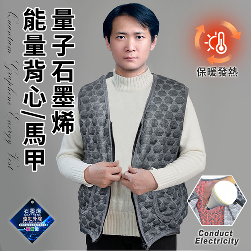 【Hilton 希爾頓】石墨烯量子能量背心/馬甲(Q0008))示意圖