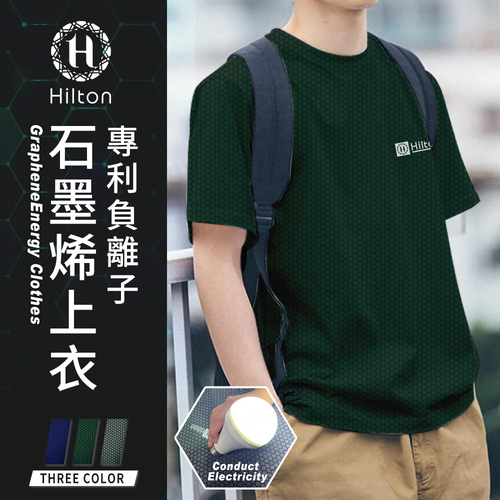 【Hilton 希爾頓】專利負離子石墨烯上衣/綠色2XL(短袖/圓領上衣/T恤)(Q0015-G2XL)示意圖
