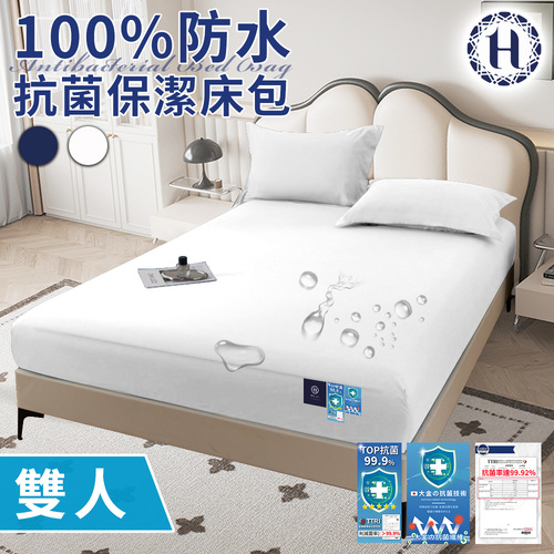 【Hilton 希爾頓】100%防水抗菌保潔床包-雙人/白色(薄床包/床笠/床墊)(B0239-WM)示意圖