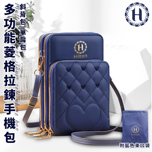 【Hilton 希爾頓】經典多功能菱格拉鍊手機包/藏藍(斜背包/側背包/單肩包/通勤包/鑰匙包/零錢包/背包/手機背袋/側背小包)(L0031)示意圖