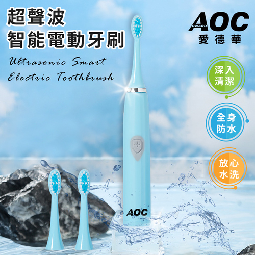 【AOC 愛德華】電池式超聲波智能電動牙刷/共附三個刷頭(成人/兒童/震動/牙刷/牙齒)(S0116-N)示意圖