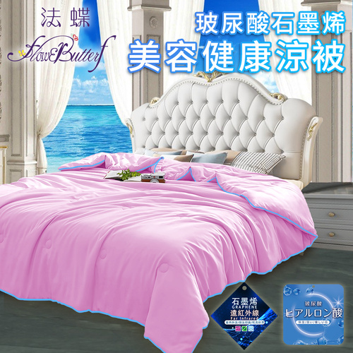 【FlowerButterf 法蝶】玻尿酸石墨烯美容健康涼被/粉紅(被子/毯子/冷氣被/涼毯)(FB0002-P18)示意圖