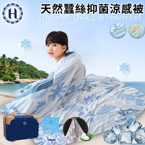 【Hilton 希爾頓】天然蠶絲抑菌涼感兒童被/藍藍青葉(B0248-NS)示意圖