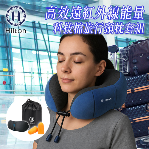 【Hilton 希爾頓】遠紅外線能量慢回彈記憶U型頸枕/藏藍短絨(旅行枕/午休枕/午睡枕/記憶棉枕/車用頸枕/商務枕/釋壓枕/飛行枕/駝峰枕)(P8005-B)示意圖