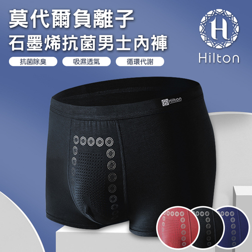 【Hilton 希爾頓】莫代爾負離子石墨烯抗菌男內褲/黑色3XL(男士內褲/平口褲/四角褲/彈性貼身褲)(Q0011-B3XL)示意圖