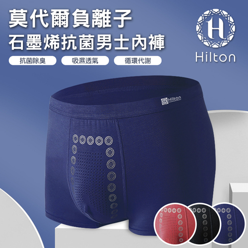 【Hilton 希爾頓】莫代爾負離子石墨烯抗菌男內褲/深藍3XL(男士內褲/平口褲/四角褲/彈性貼身褲)(Q0011-N3XL)示意圖