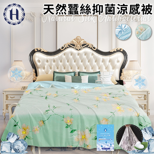 【Hilton 希爾頓】天然蠶絲抑菌涼感被/青青花香(蠶絲被/涼被/夏季被/冷氣被/空調被)(B0243-GL)示意圖