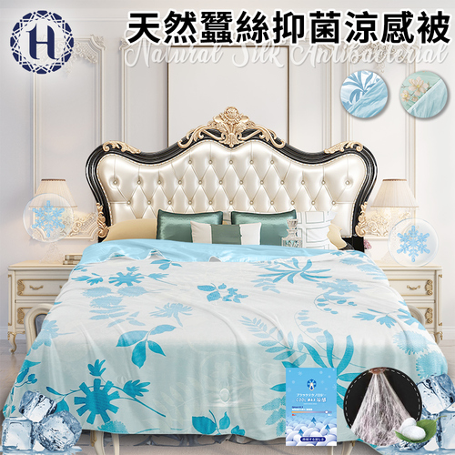 【Hilton 希爾頓】天然蠶絲抑菌涼感被/藍藍青葉(蠶絲被/涼被/夏季被/冷氣被/空調被)(B0243-NL)示意圖