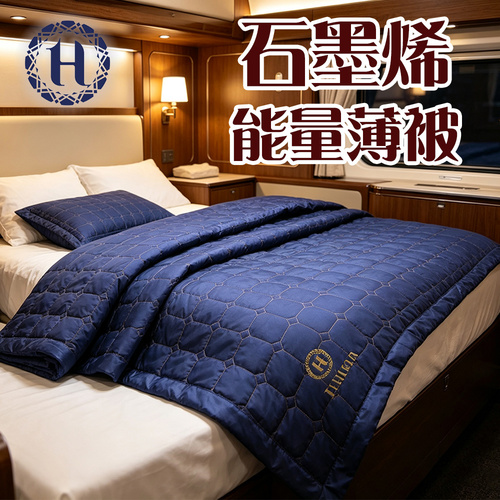 限期特價【希爾頓】奢華魅力藍石墨烯能量涼被/披肩被(毯被/被子/薄被/空調被/手拿包/收納包)(B0846-N09)示意圖