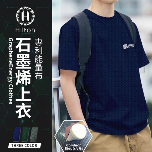 【Hilton 希爾頓】專利負離子石墨烯上衣/藍色L(短袖/圓領上衣/T恤)(Q0015-BL)示意圖