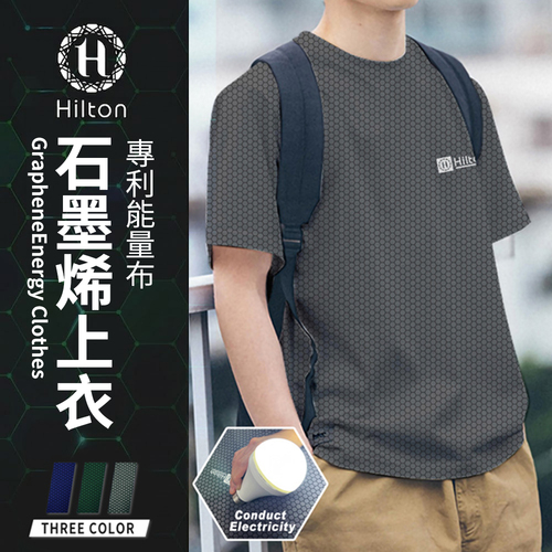 【Hilton 希爾頓】專利負離子石墨烯上衣/灰色L(短袖/圓領上衣/T恤)(Q0015-AL)示意圖