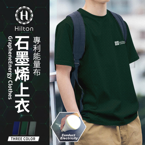 【Hilton 希爾頓】專利負離子石墨烯上衣/綠色2XL(短袖/圓領上衣/T恤)(Q0015-G2XL)示意圖