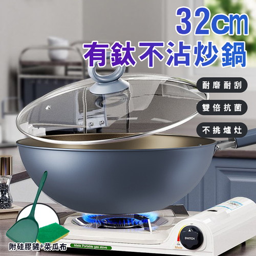 【ENNE】有鈦不沾炒鍋32cm+蓋示意圖