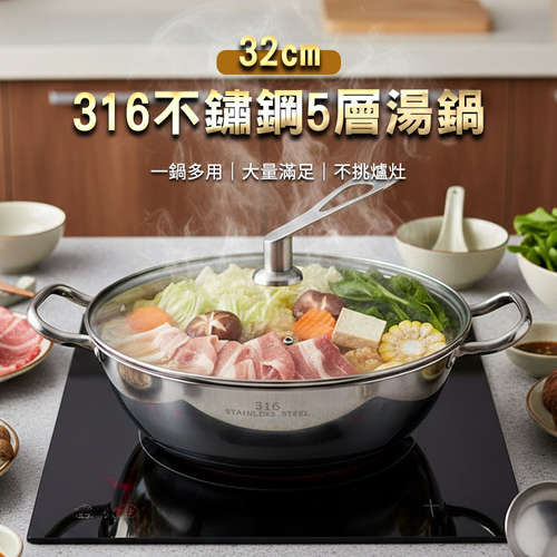 【ENNE】316不鏽鋼5層湯鍋32cm示意圖