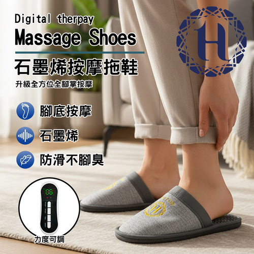 【Hilton 希爾頓】石墨烯按摩拖鞋示意圖