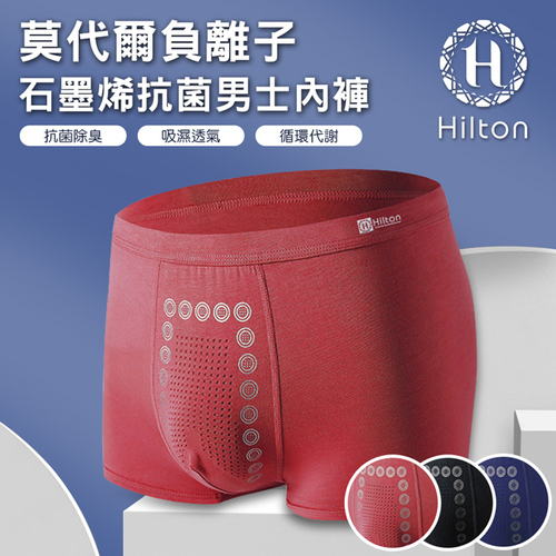 【Hilton 希爾頓】莫代爾負離子石墨烯抗菌男內褲/紅色3XL(男士內褲/平口褲/四角褲/彈性貼身褲)(Q0011-R3XL)示意圖
