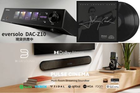 ［2月 - 富豪音響最新資訊］