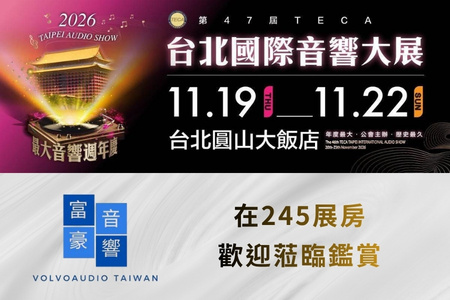 ［2026 TECA 台北圓山音響展］富豪音響在245展房！