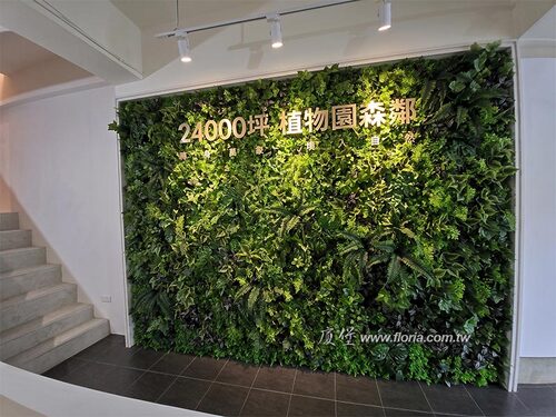 【台北  建案公設｜人造植栽牆】示意圖