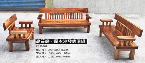 原木桌椅組示意圖