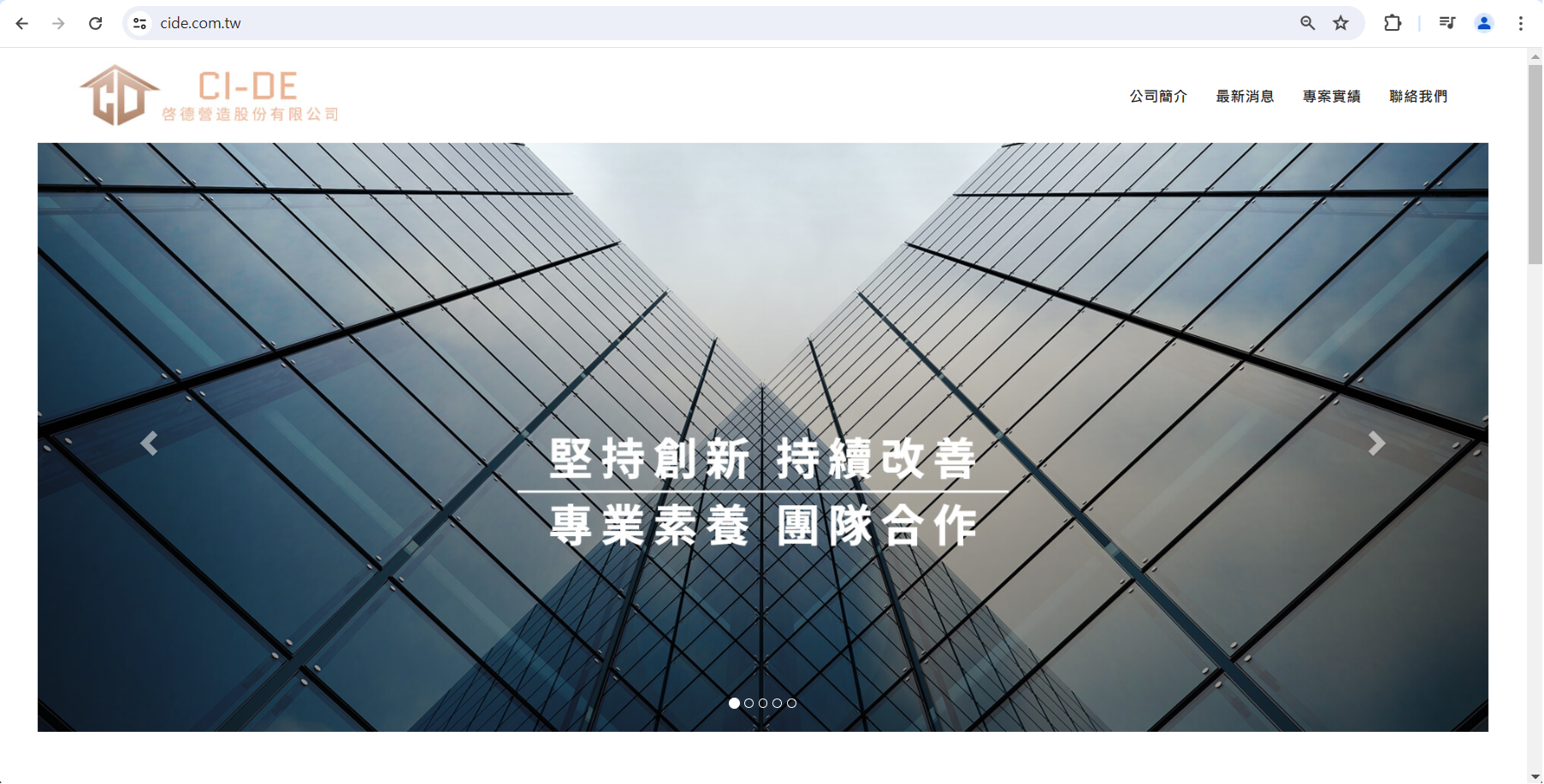 啟德營造於5/8竣工上線囉