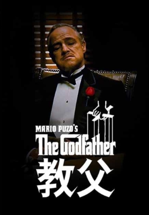 教父——傳承與接班的智慧與挑戰示意圖