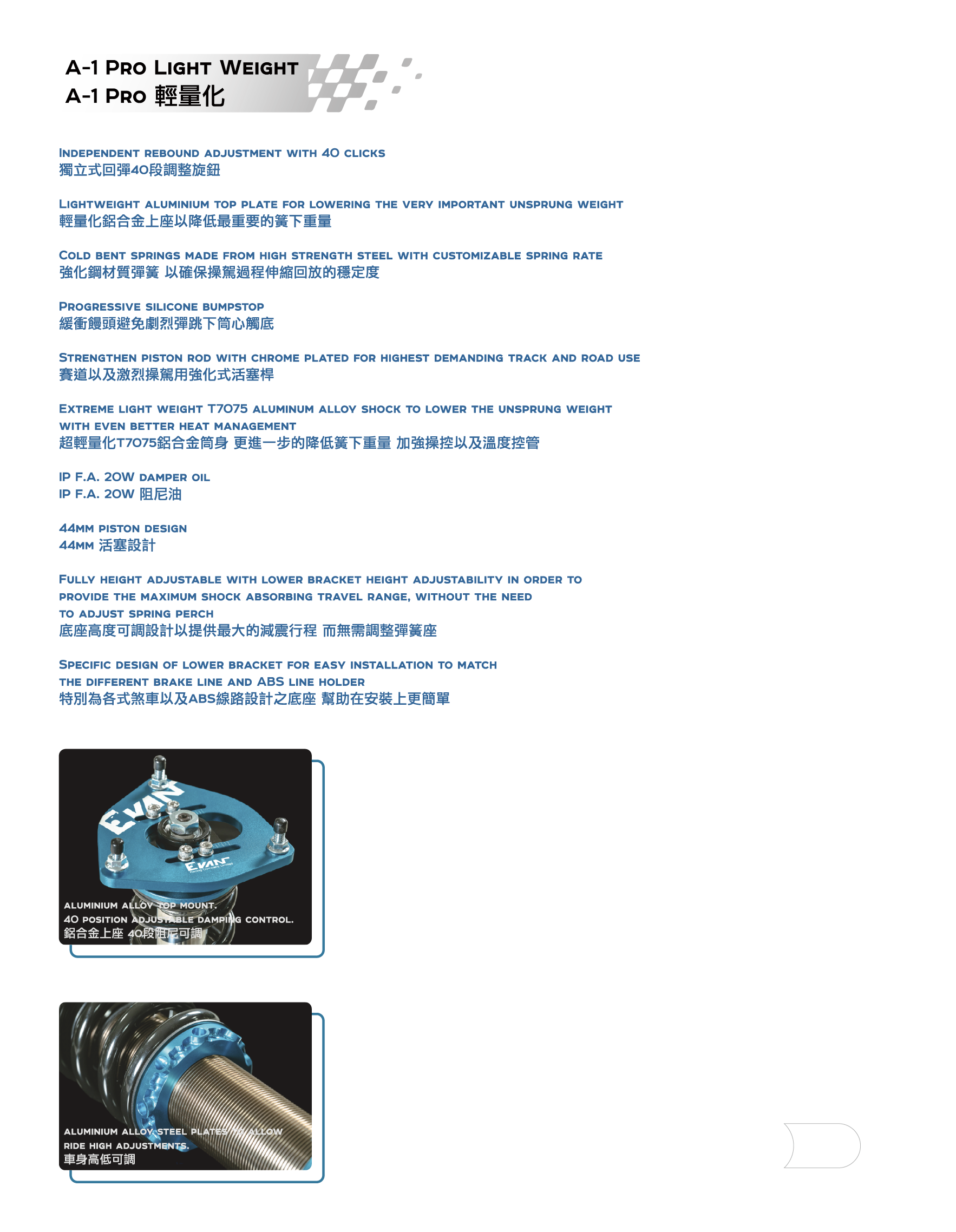 避震器