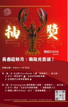 寵粉月抽獎活動辦法