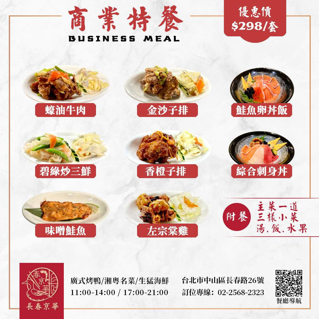 台北粵式料理哪裡吃最有氣氛？包廂美食一次滿足