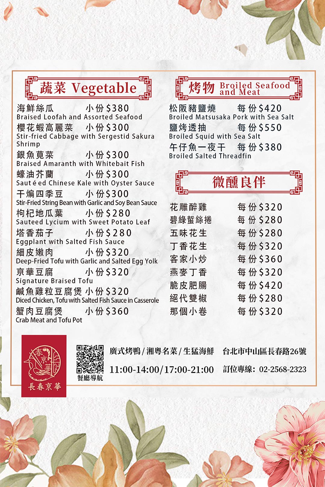 你還在為尾牙、春酒找餐廳？這幾家聚餐餐廳通通搞定！