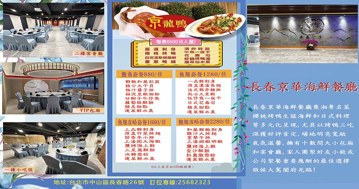 台北聚餐餐廳推薦：從小酌輕鬆聚到宴客排場全都有