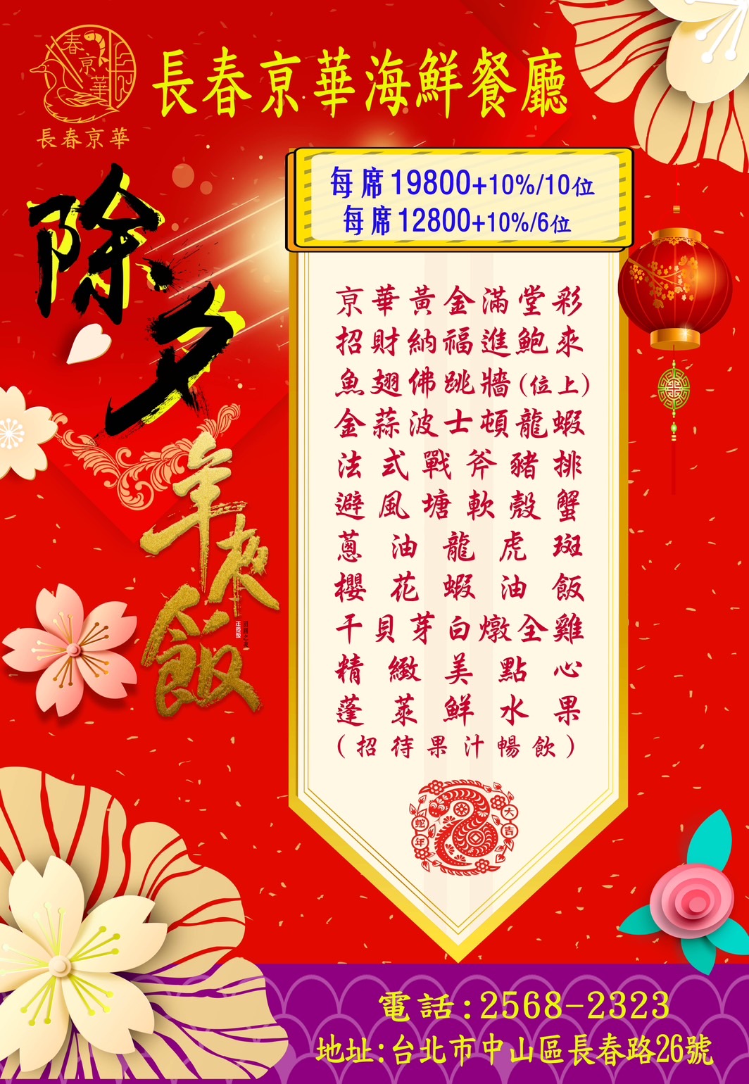 台北有哪些精選套餐適合請客聚餐？這篇幫你比到好