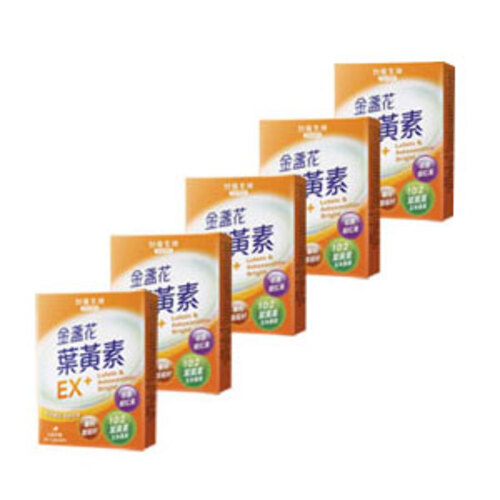 金盞花葉黃素EX+膠囊X5盒-1.8折示意圖