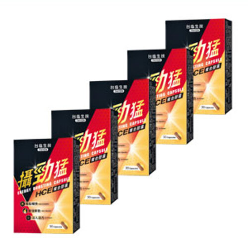 攝勁猛HCE複合膠囊X5盒-2.8折示意圖