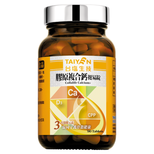 膠原複合鈣挺易錠示意圖