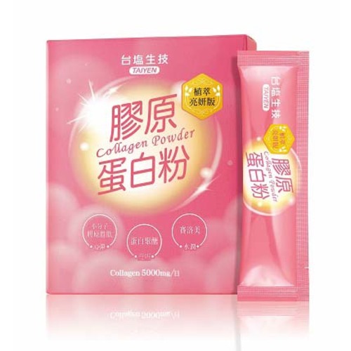 膠原蛋白粉植萃亮妍版示意圖