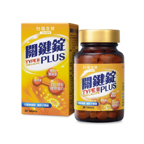 關鍵錠PLUS圖片