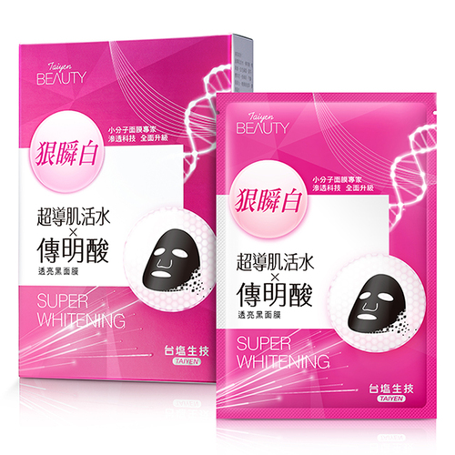 傳明酸透亮黑面膜示意圖