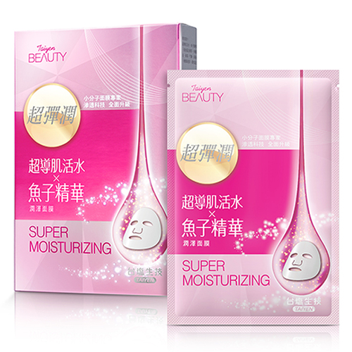 黃金魚子潤澤面膜示意圖
