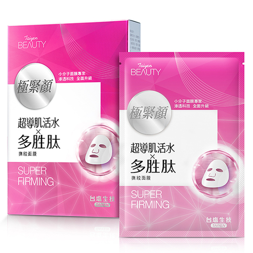多胜肽撫紋面膜圖片