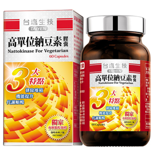 高單位納豆素膠囊示意圖
