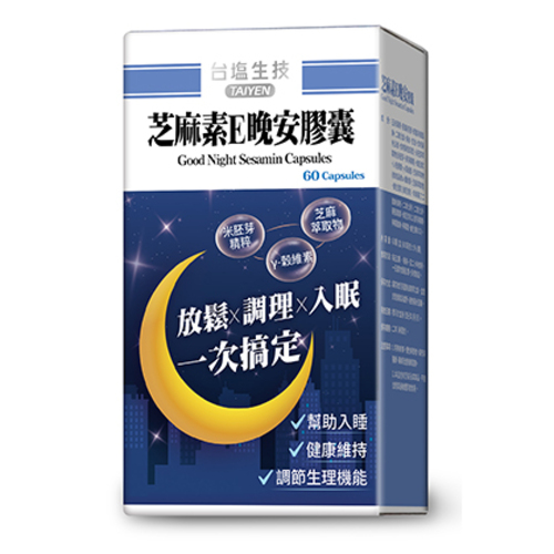 芝麻素E晚安膠囊示意圖